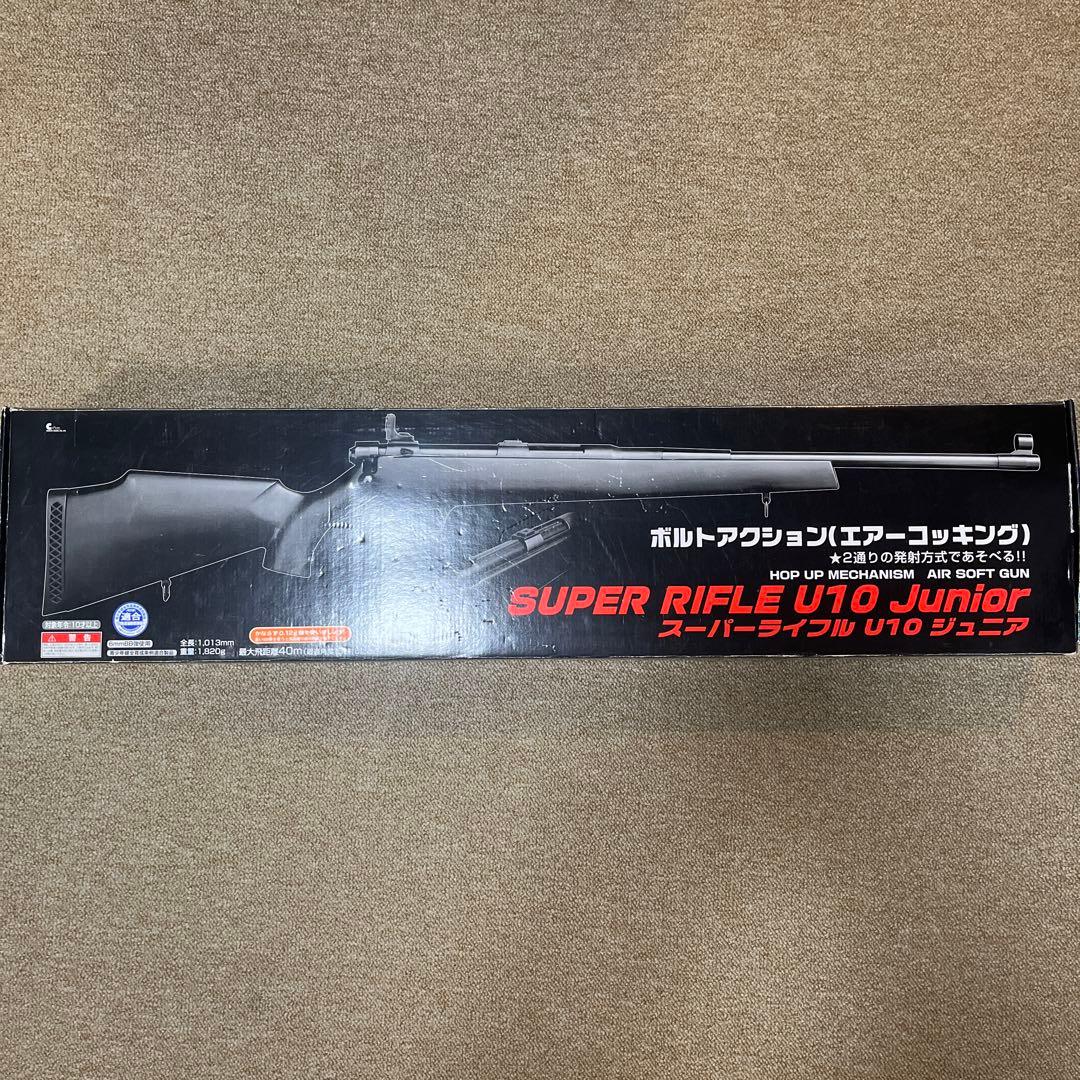 スーパーライフル