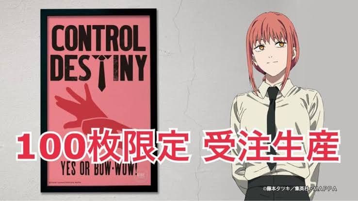 100枚限定 受注生産 額装なし版 チェンソーマン マキマ 活版印刷 ポスター 受注期間11／30～12／31】【1月下旬以降届け】チェンソーマン