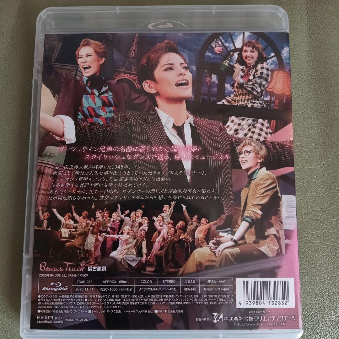 宝塚 雪組 パリのアメリカ人 Blu-ray 朝美絢 瀬央ゆりあ 音彩唯 縣千
