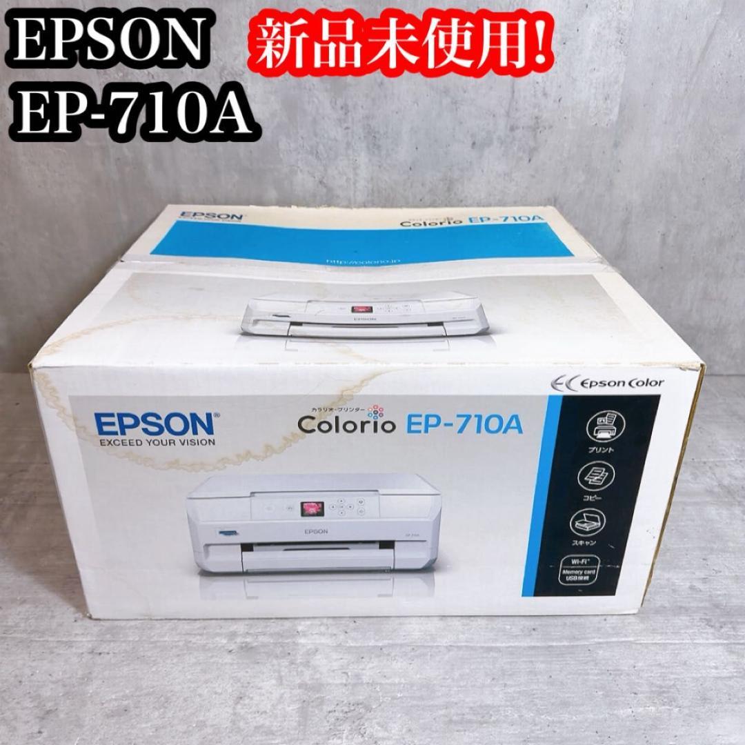 新品未使用! EPSON エプソン インクジェットプリンター　EP-710A エプソン カラリオ EP-710A インクジェットプリンター、インクジェット