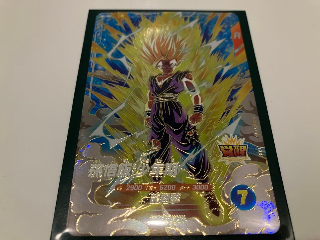 ドラゴンボールスーパーダイバーズ】 孫悟飯 少年期 GDR SDV5-076